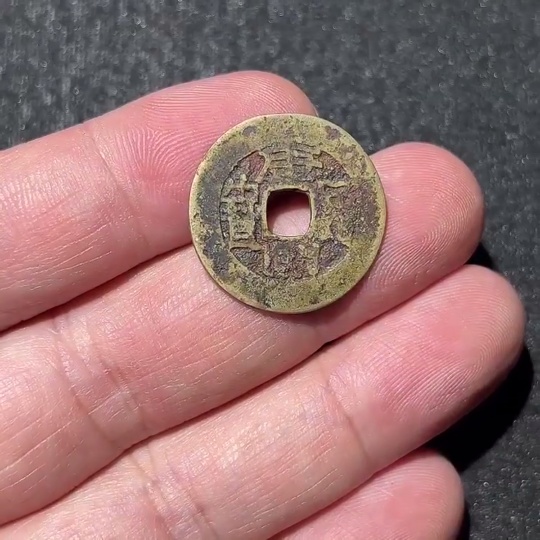 Q33915665 Qing Dynasty Kangxi Tongbao Manchurian-Chinese 'Tai' Small 'Tai' Unaltered Original Condition Ancient Coin Size 23.3*1.0mm Copper Good Condition Natural Patina Clear Inscription Fine Collectible