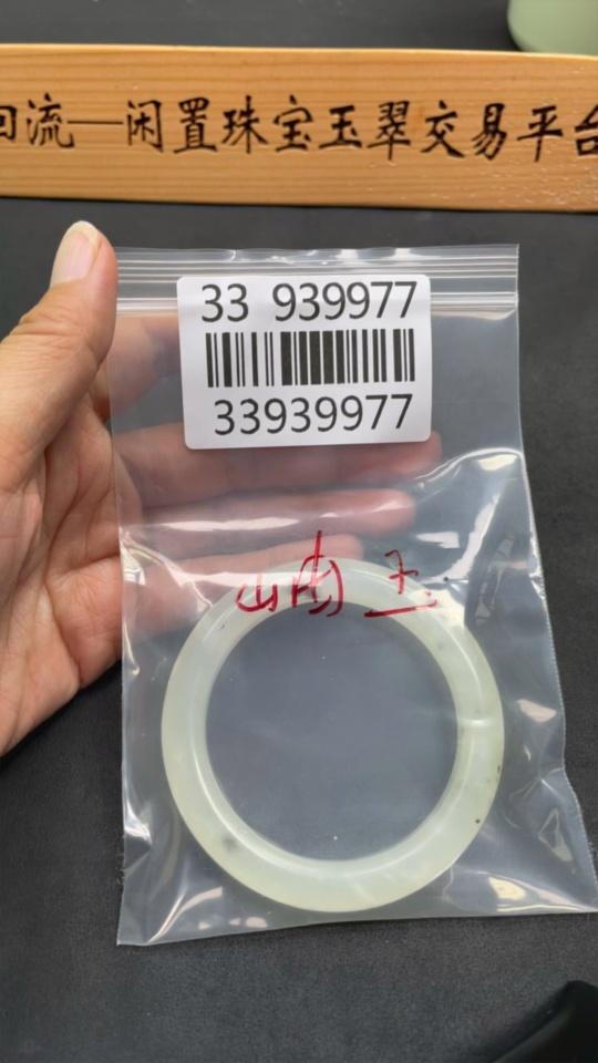 H33939977 Xiuyu (Serpentine Jade) Regular Round Bracelet Size 55.6 Approx. 48g