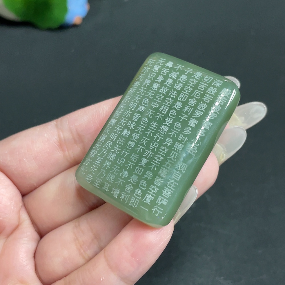 H28234799 Hetian Jade Pendant Scripture Plaque Total Weight Approx. 44.6g