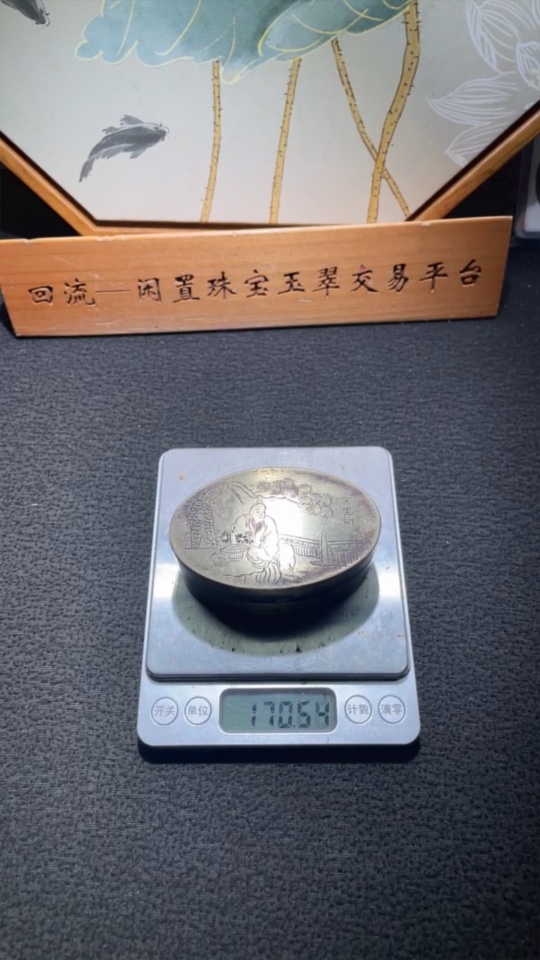 W34987510 Late Qing Dynasty and Republic of China period brass scholar's ink box with fine engraving and rich patina, miscellaneous category