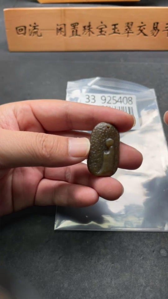 H33925408 Hetian Jade Pendant - Enlightenment, Total Weight About 11.8g