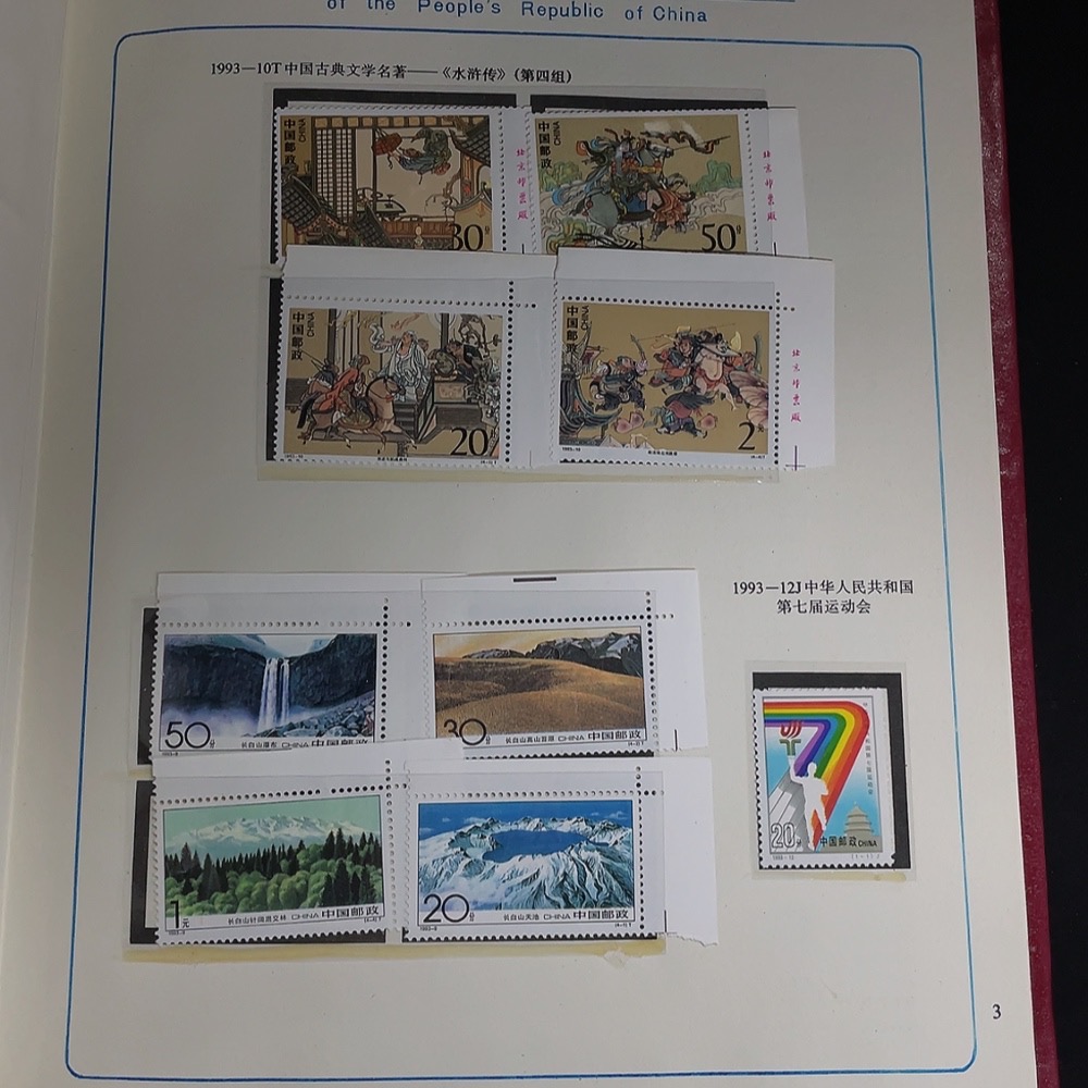 Q24763900 1993 China Stamp Yearbook