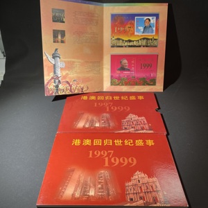 Q41943166 港澳回归世纪盛事专题邮票册