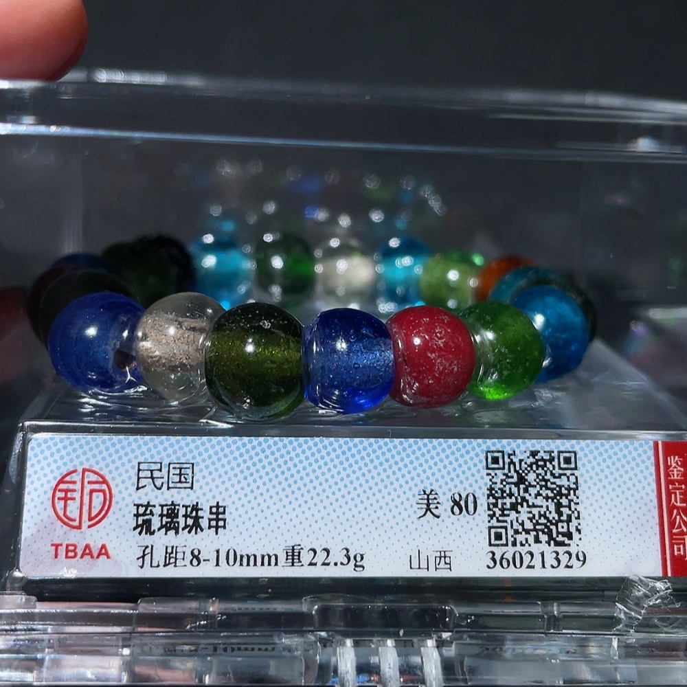 W33936770 Copper Bo Certified Republic of China Glass Bead Strand Antique Beads