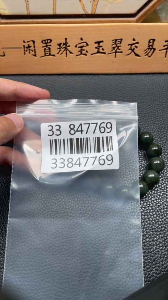 H33847769 Hetian Jade Bracelet, approx. 13.3 mm beads, total weight about 57.5g