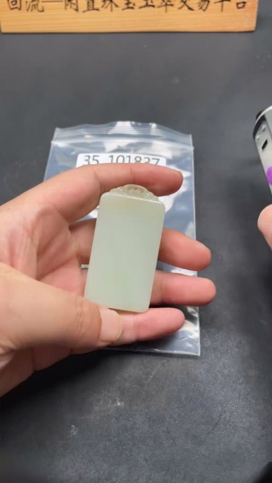 H35101837 Hetian Jade Pendant - Plain Pendant, Total Weight Approx. 56.2g