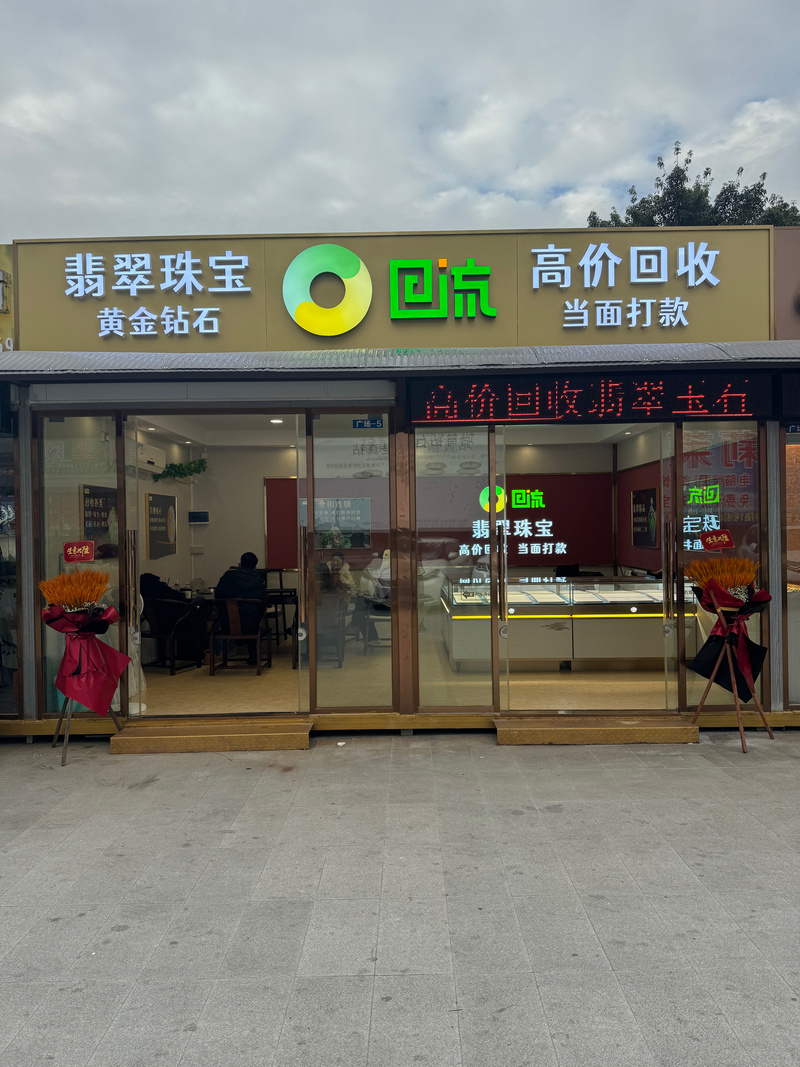 广州番禺大罗店