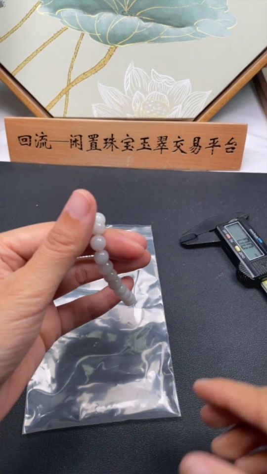 F35113955 Jadeite bracelet, approx. 7.8mm beads, total weight about 20.27g