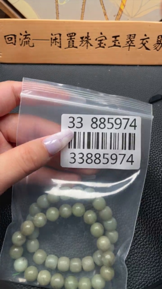 H33885974 Hetian Jade Bracelet, Maximum 9.7mm, Total Weight Approx. 59.9g