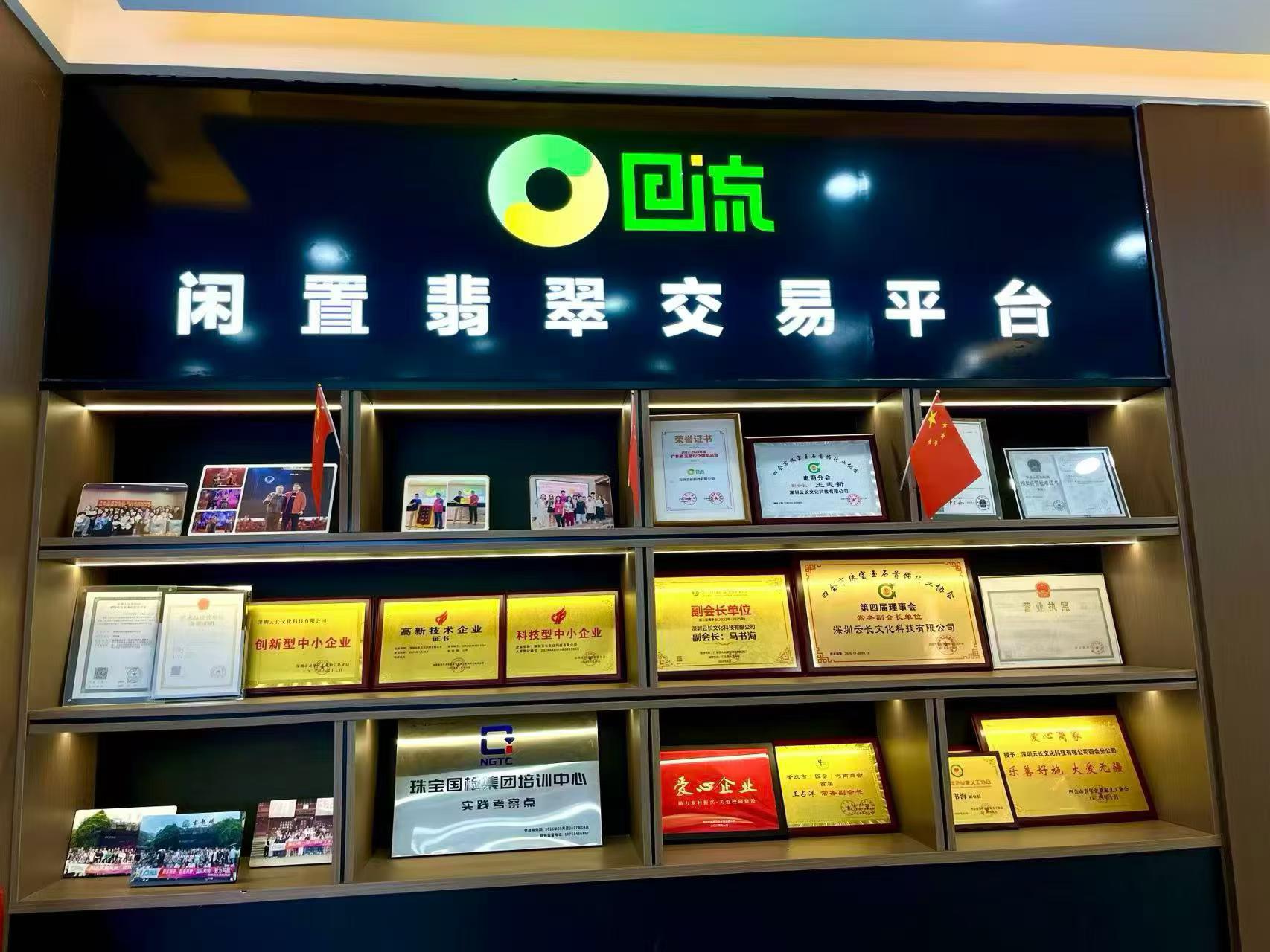 深圳翡翠回收去哪里？回流3家门店及总部地址汇总