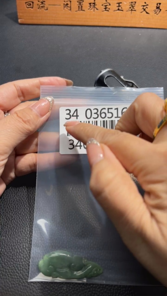 H34036516 Hetian Jade Pendant  Ruyi  Total Weight: Approx. 7.5g