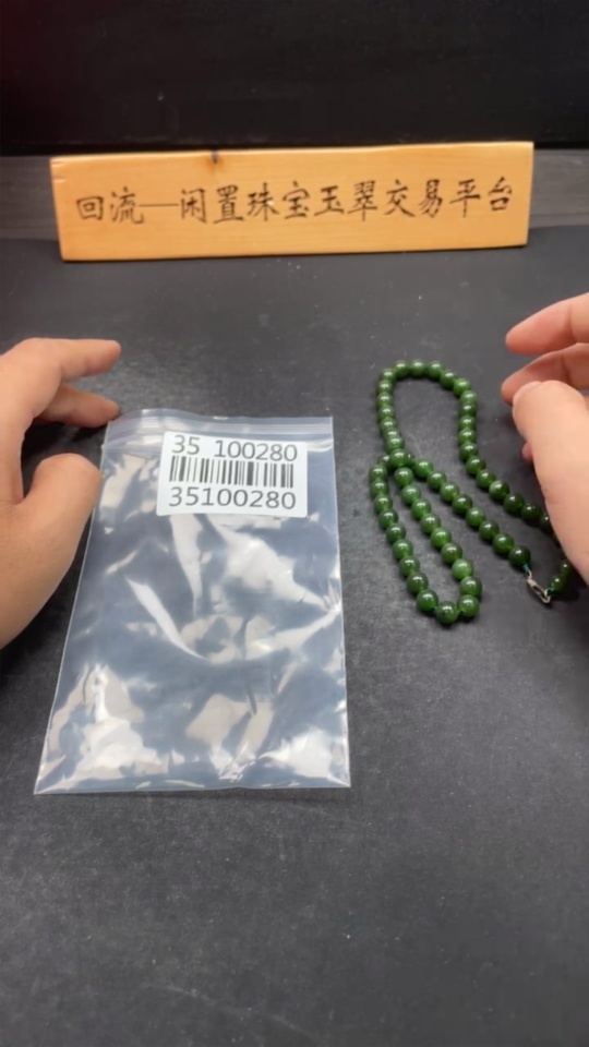 H35100280 Hetian Jade Jasper Bead Necklace, Approx. 8mm, Non-Gold Inlaid, Total Weight Approx. 45.9g