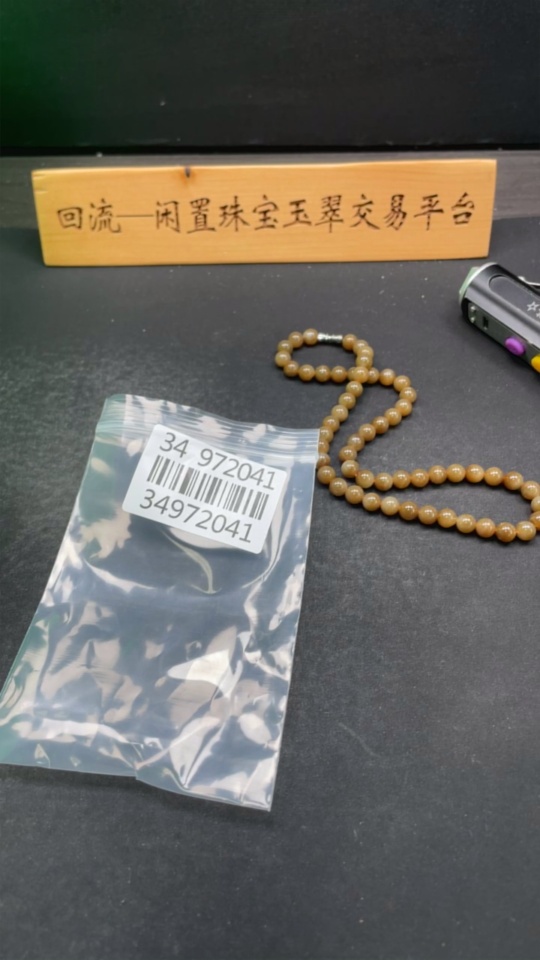H34972041 Hetian Jade Bead Necklace Non-Gold Approximately 7.6mm Total Weight About 43.8g