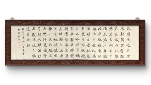 W43117999 唐宝林《毛主席诗词》书法 无装裱 单张约47*179cm 表面有少许污迹