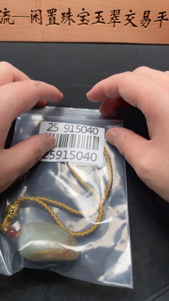 H25915040 Hetian Jade Handheld Ornament - God of Wealth