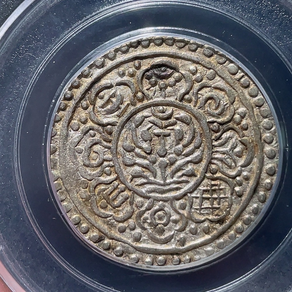 Q27077844 Tibetan Trangka Ngambu Silver Coin