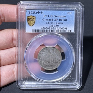 Q41943204 PCGS评级福建省造黄花岗二角银元