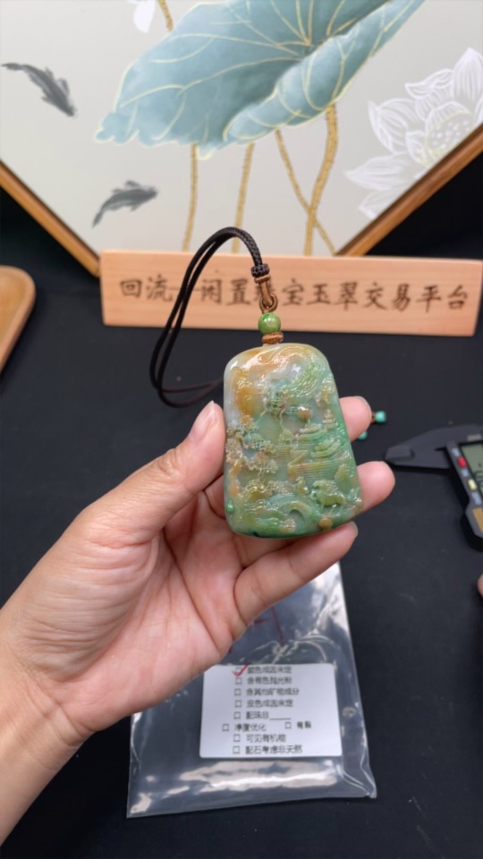 F26012092 Jadeite Landscape Pendant
