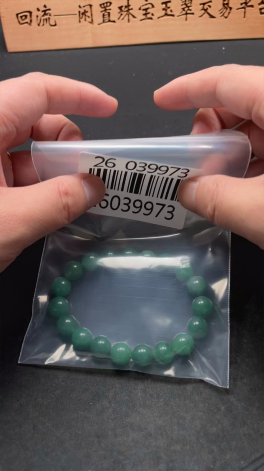 H26039973 African Emerald (Dulong Jade)