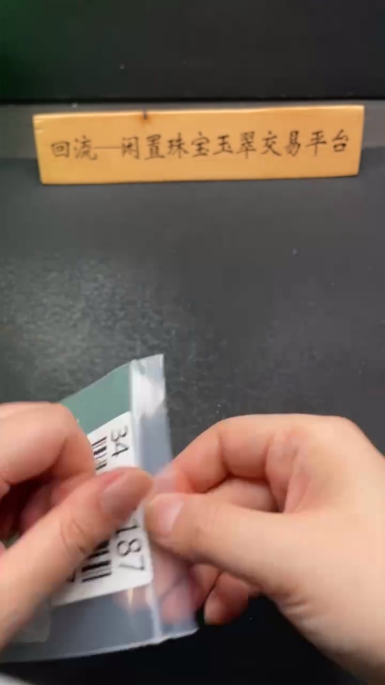 H34961187 Hetian Jade Pendant - Prosperity, Total Weight Approx. 10.7g