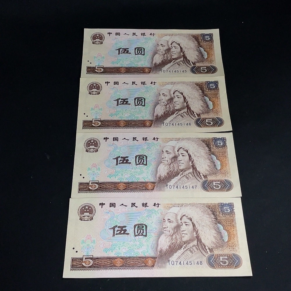 Q24713051 Four pieces of 5-yuan banknotes from the fourth set of RMB with four consecutive serial numbers