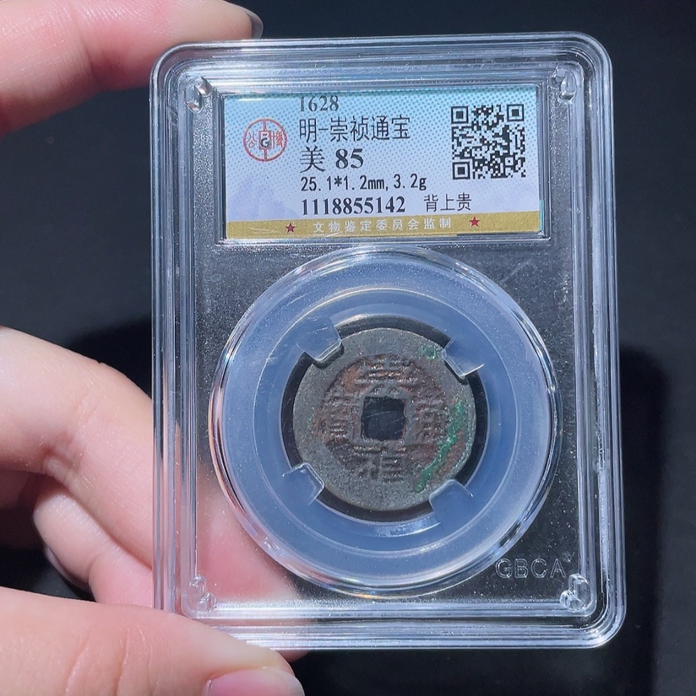 Q28240662 Ming Dynasty Chongzhen Tongbao with "Shang Gui" on the Back, Ancient Coin