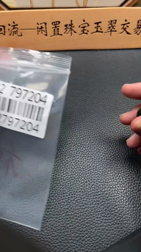 H32797204 Hetian Jade Pendant Safety Knot