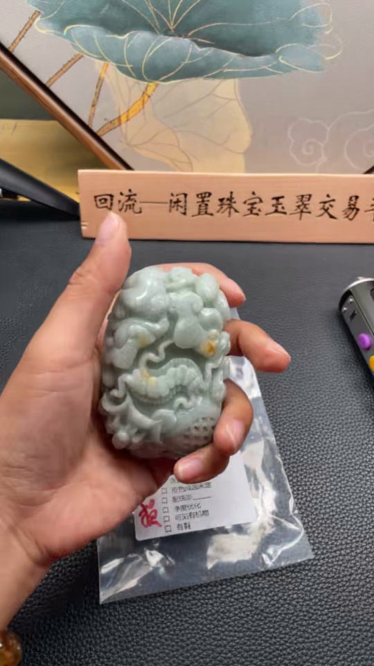 F23578788 Jadeite Handheld Piece, Color Origin Undetermined, Damaged, Total Weight 242.123g