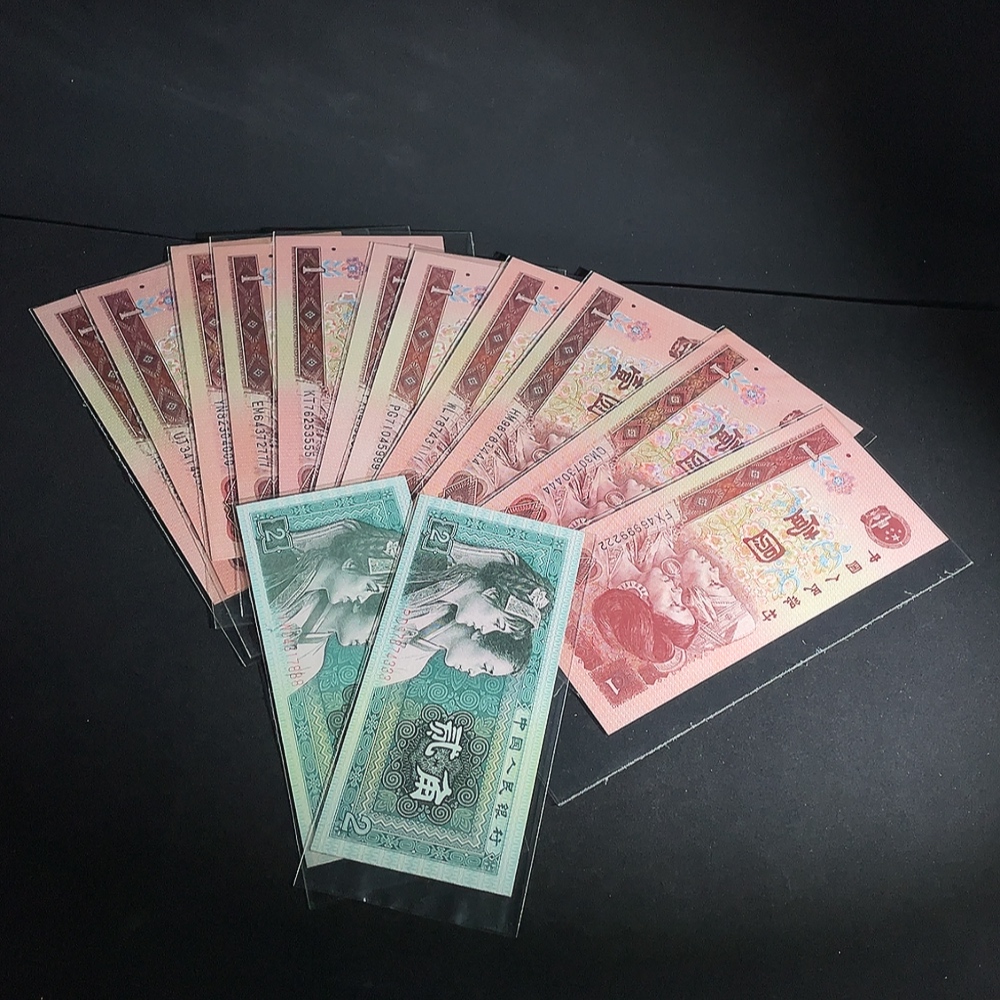 Q21342881 Fourth Edition RMB 13-Piece Banknote Set with Leopard Number