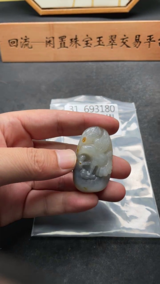 H31693180 Hetian Jade Pendant - Great Achievements Ahead - Total weight approx. 30.4g - Undetermined skin color origin