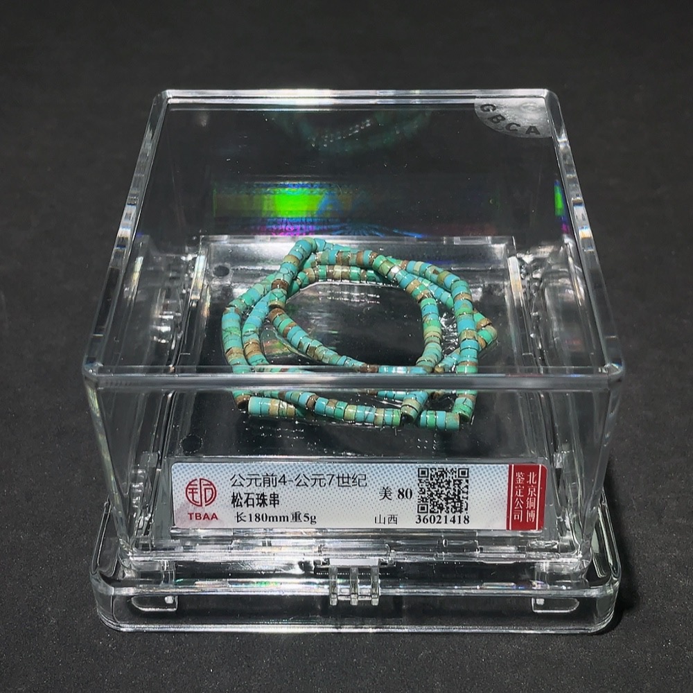 W32764590 Warring States-Han Dynasty Turquoise Bead Strand, Tongbo Graded 80 Points, Antique Beads