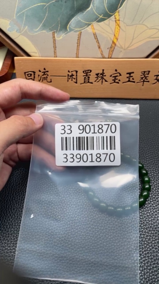 H33901870 Hetian Jade Bracelet, Approx. 7.6mm Beads, Total Weight About 21.7g