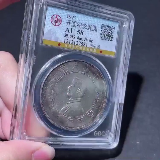 Q29384499 Sun Yat-sen Commemorative Silver Dollar of the Founding of the Republic