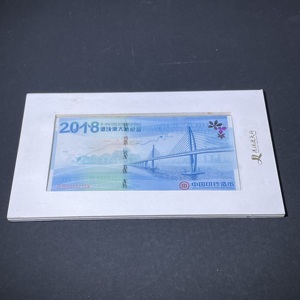 Q41931416 2018年港珠澳大桥纪念券一张 中国印钞造币发行