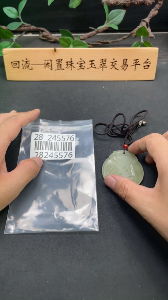 H28245576 Hetian Jade Pendant - Landscape Plaque