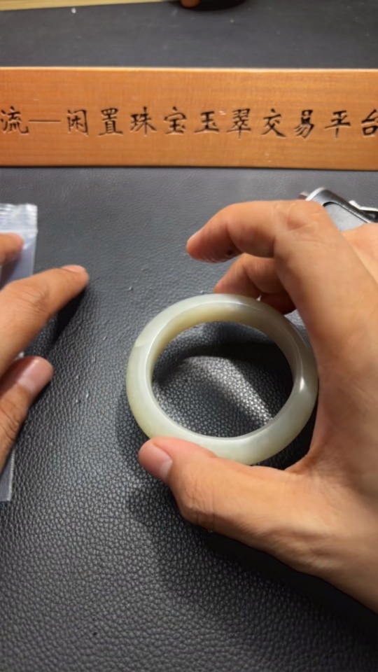 H30487637 Hetian Jade Round Bracelet (Inner Diameter 55.3mm, Total Weight Approx. 57.3g)