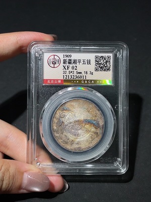 Q34988553 Xinjiang Kashgar Mint Da Qing Silver Coin Xiangping Five Qian Beijing Gongbo Graded with Casting Defects and Cleaning