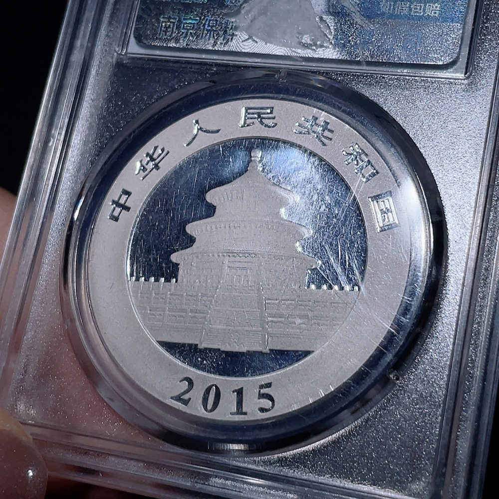 Q34987482 2015 Panda Commemorative Silver Coin 1 oz 999 Pure Silver