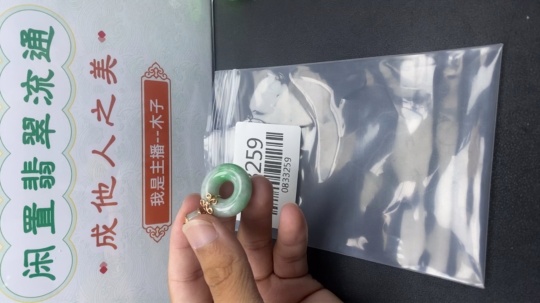 F0833259 Jadeite Peace Ring with Fine Crack Lines and G18K Imprint Clasp