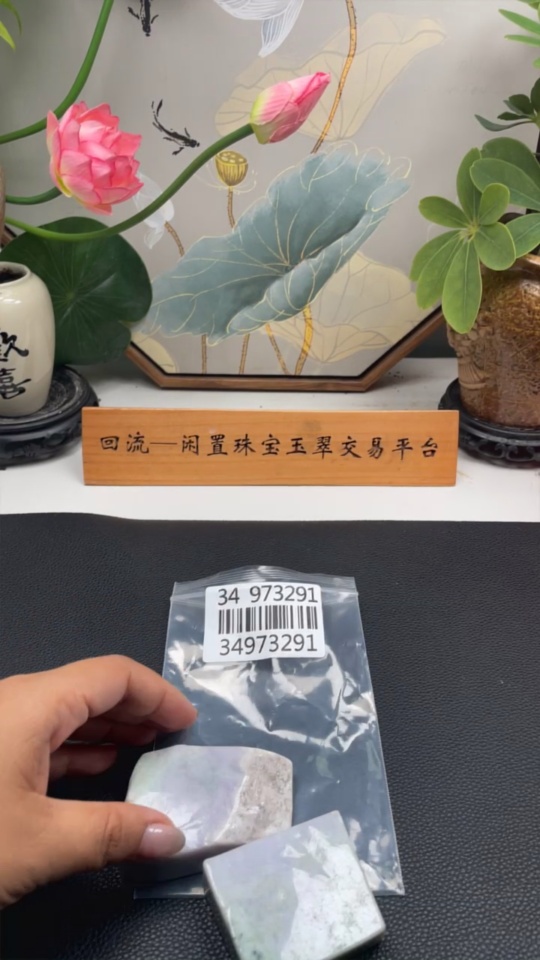 F34973291 Jadeite Freeform Handheld Piece