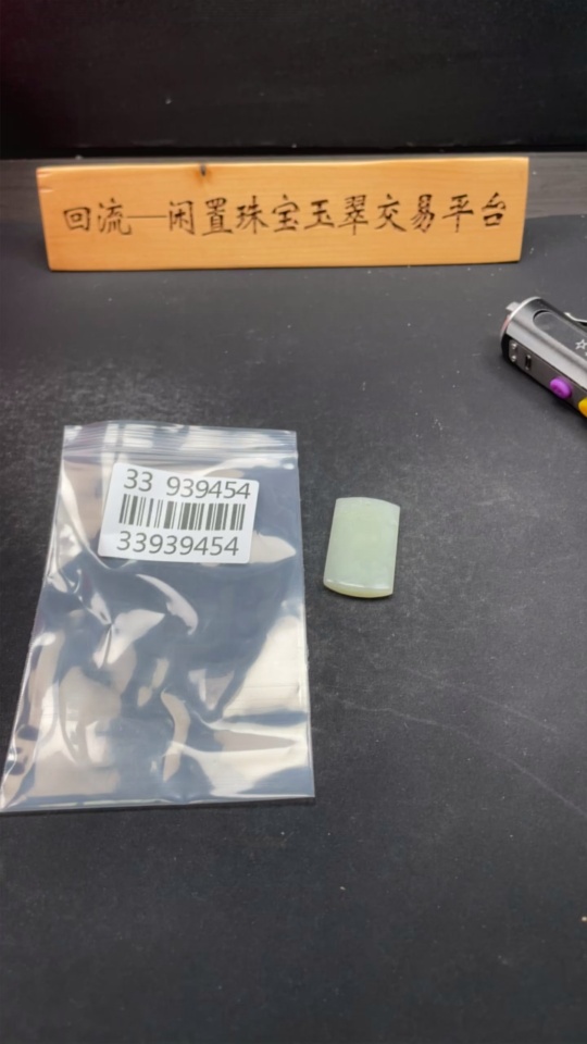 H33939454 Hetian Jade Pendant - Antique-style Plaque, Total Weight Approx. 17.6g