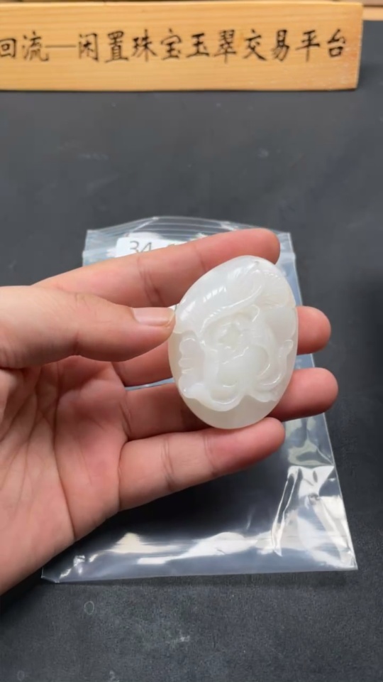 H34011574 Hetian Jade Pendant - Flourishing Prosperity - Total Weight Approx. 49.7g