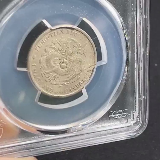 Q28312299 PCGS 20-Cent Silver Coin Full Dragon Scales Excellent Condition
