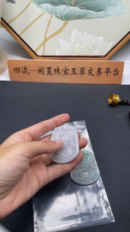 F35137957 Jadeite Dragon Pendant Sell as a Lot