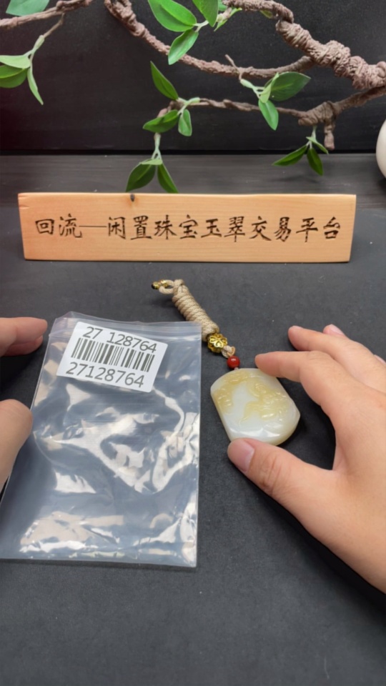 H27128764 Hetian Jade Pendant Guanyin with Non-Hetian Jade Beads Total Weight Approx. [with Rope] 62.7g