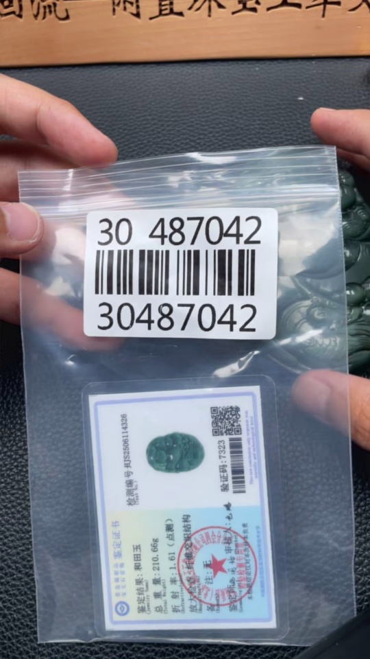 H30487042 Hetian Jade Handheld Piece - Wealth and Fortune - Total Weight Approx. 210.9g