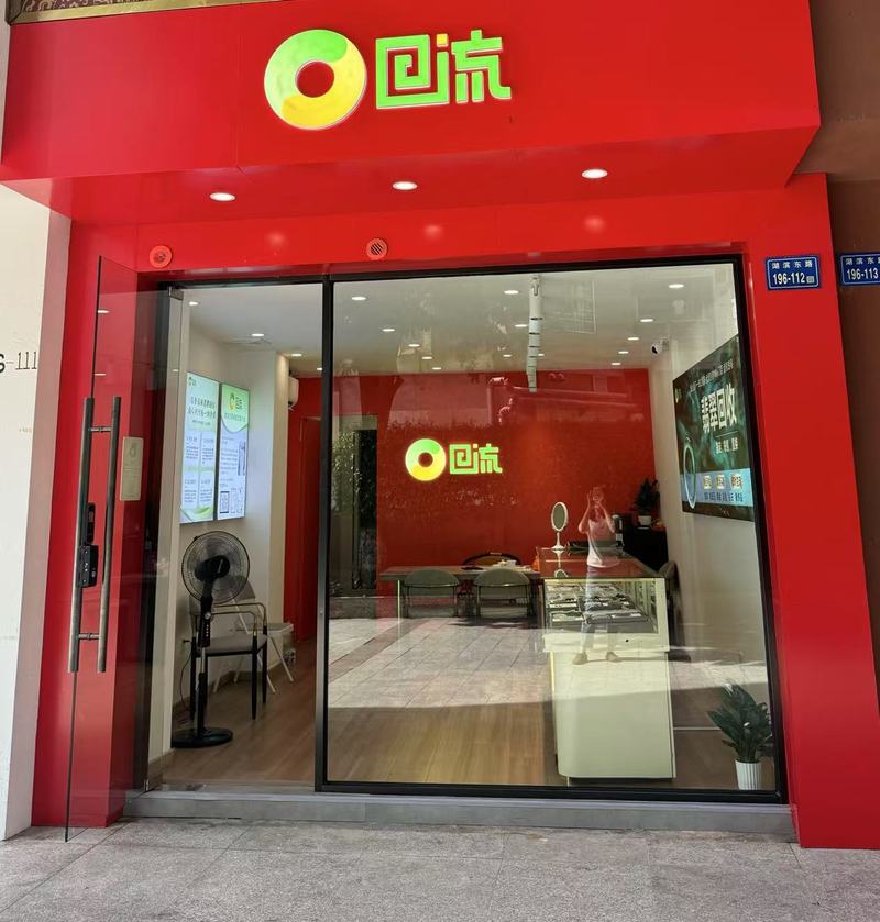 厦门源昌店