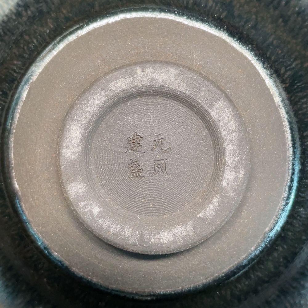 W29382190 Ceramic, Mint Condition, Modern Flambe Glaze Tea Cup (Size as per the actual item)