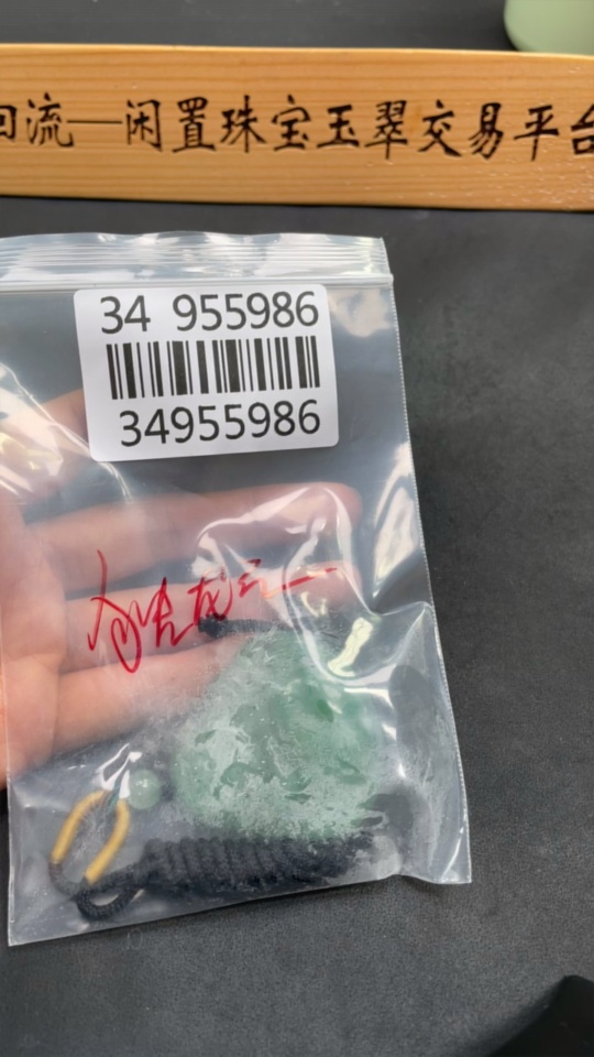 H34955986 African Emerald (Dulong Jade)