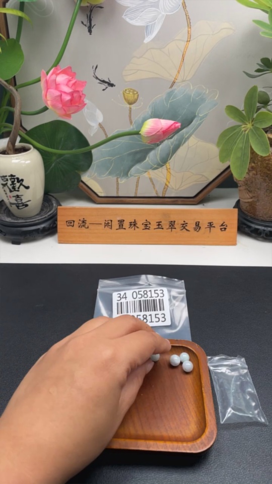 F34058153 Jadeite Beads Sell as a Lot